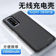 适用vivoiqooz3背夹式手机电池充电宝，iqooz5z1x超薄u1快冲无线充