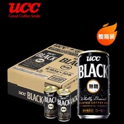 185g*30罐整箱装日本进口ucc即饮黑咖啡，悠诗诗美式提神拿铁饮料