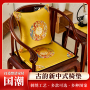 新中式红木沙发坐垫餐椅太师椅垫，茶台椅垫圈椅，实木家具沙发垫防滑