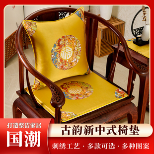 新中式红木沙发坐垫餐椅，太师椅垫茶台椅垫圈椅实木家具沙发垫防滑
