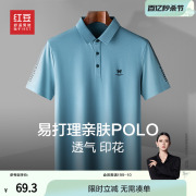 红豆Polo衫男短袖商务休闲2023夏季棉混纺印花半袖易打理翻领t恤