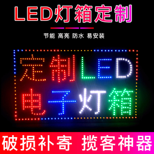 led电子灯箱广告牌双面户外超薄发光字灯烟酒烧烤落地式招牌