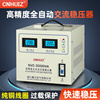 单相家用220V全自动交流稳压器SVC/TND-500W冰箱电脑稳压电源1KVA