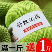 2024纯棉毛线婴儿童织毛衣线不起球线中粗手工，编t织围巾婴儿毛线