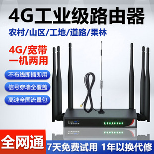 4G无线路由器工业级移动随身wifi插卡免装宽带电信笔记本电脑办公宿舍家用穿墙cpe户外车载便携上网神器