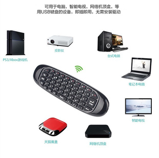迷你无线空中飞鼠t10便携全键盘电脑智能，电视机顶盒陀螺仪遥控器