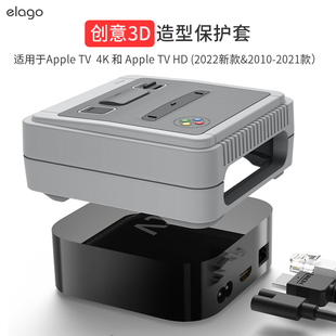 elago保护套适用于appletv7保护套4th苹果5代第6代防尘套壳，防滑防护复古gameboy造型软硅胶套防滑套