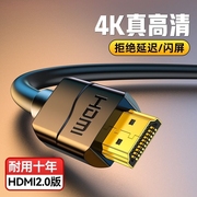 hdmi线高清线连接2.0电视机顶盒电脑笔记本4k显示器数据加长信号