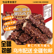 新疆西藏果仁威化巧克力饼干多口味威化饼干办公室小零食小
