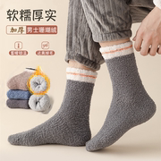 珊瑚绒袜子男家居地板袜秋冬款中筒袜加绒加厚冬天睡眠袜男士长袜
