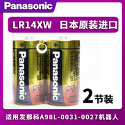 松下2号碱性干电池lr14通用c儿童玩具，手电筒发那科机器人日本进口