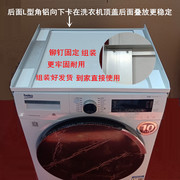 洗衣机烘干机叠放连接架/干衣机洗碗机双层支架/烘衣机连接件通用