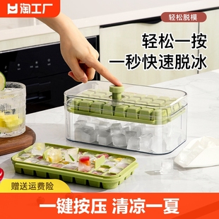 冰块模具食品级冰格按压式制冰盒储冰盒家用冻冰块商用单个自动