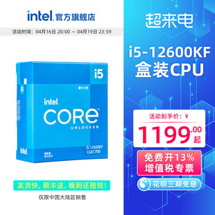 intel英特尔i5-12600kf盒装处理器电脑，cpu华硕b660主板套装