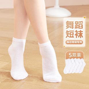 舞蹈袜短袜儿童棉白色练功跳舞考级中筒袜女童拉丁舞比赛专用袜子