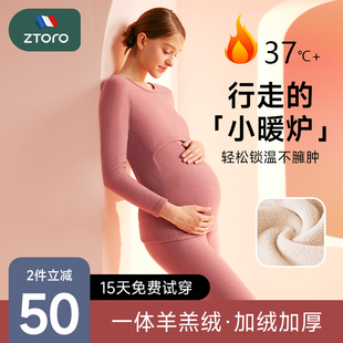 孕妇保暖内衣套装加绒加厚哺乳秋衣秋裤，秋冬季怀孕期产后喂奶睡衣