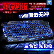 都市方圆HK-M200有线键盘电脑游戏USB发光电竞三色背光机械手感