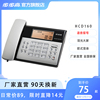 步步高BBK电话机有线固定电话座机 家用办公固话语音报号HCD160