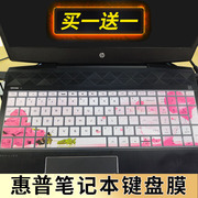 惠普HP Pavilion Gaming Laptop 15-cx0xxx cx1xxx笔记本键盘保护膜15.6英寸电脑贴膜按键防尘套凹凸垫罩配件