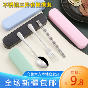 新疆单人装不锈钢餐具筷子勺叉三件套装户外学生便携式收纳盒