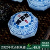 2022年刮风寨古树茶，春茶云南普洱茶，荒山茶沱茶山野气韵