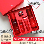 OLAY玉兰油大红瓶水乳面霜套装抗皱紧致抗衰老only护肤品妈妈