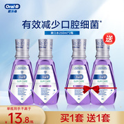 oralb欧乐B漱口水清新口气口腔无酒精漱口液男士女士250ml*2