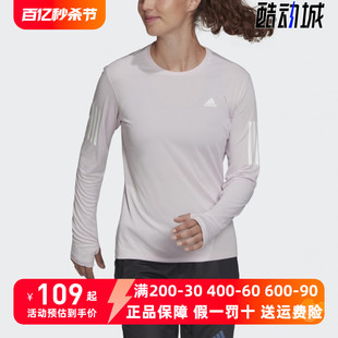 阿迪达斯女装2023春季跑步运动长袖T恤 H59272 HD0642 HL1543