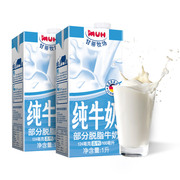 甘蒂牧场MUH德国进口部分脱脂牛奶1L/1L*2盒减低脂高钙早餐奶