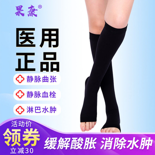 医用静脉曲张弹力裤袜，医护款医疗辅助治疗型防血栓小腿袜子男女器