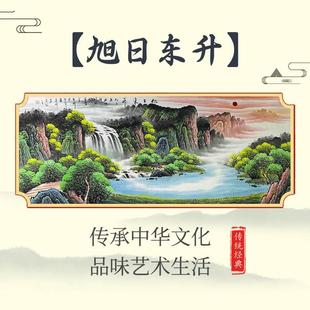 手绘国画旭日东升山水画新中式，客厅装饰画风景挂画办公室靠山图