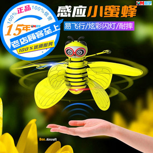 小蜜蜂感应飞行器小飞仙，悬浮遥控直升机会，飞的电模型儿童益智玩具