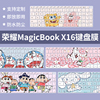 适用于荣耀MagicBook X16 战斗版12代16寸i5笔记本电脑键盘保护膜