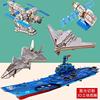 木质帆船模型玩具成人，拼装飞机3d木制立体拼图军事航空母舰模型