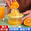 手动榨汁机橙汁压榨器柠檬榨汁器简易水果橙子压汁器压柠檬汁工具