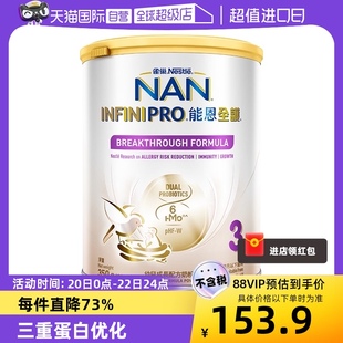 自营Nestle雀巢能恩全护6HMO益生菌适度水解奶粉3段350g