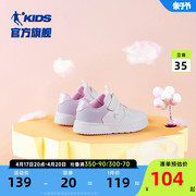 中国乔丹童鞋儿童小白鞋小童2024春夏软底透气板鞋女童运动鞋