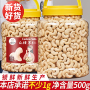 原味腰果仁500g熟腰果越南罐装孕妇零食坚果干果特产散装称5斤