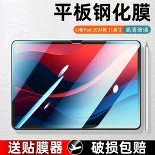 适用联想小新pad2024钢化膜11寸TB331FC全屏10.6复盖M11平板电脑pad2024ipad保护贴膜TB330fu玻璃TB128fu蓝光