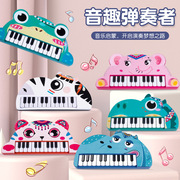 儿童动物电子琴钢琴早教，可弹奏益智音乐玩具初学者，入门宝宝玩具琴