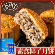 湛江特产金钩王广式蓝色，纸盒圆筒椰丝核桃，传统老手工素月饼礼盒