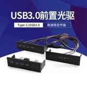 diewuusb3.0前置面板光驱，位扩展卡4口hub双19pin转四口usb3.0卡