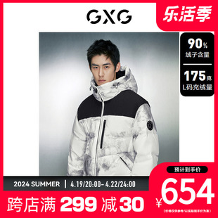 gxg男装冬季水墨图案，连帽保暖羽绒服，撞色拼接短款羽绒外套