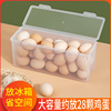 鸡蛋收纳盒冰箱用侧门放鸡蛋盒，透明塑料保鲜盒挂面面条蛋架鸡蛋格