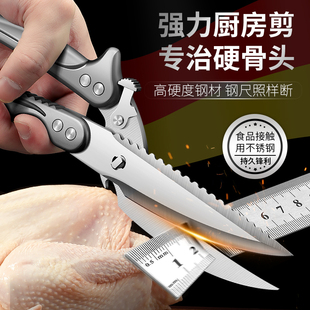 德国进口厨房剪304不锈钢多功能剪鸡鸭鹅骨头专用强力鸡骨剪子