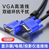 vga线电脑显示器连接线台式主机视频线电视线5/10/15/20米接口