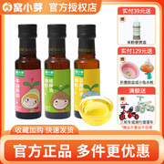 窝小芽核桃油亚麻籽食用油牛油果热炒油同款满送尝鲜试用装