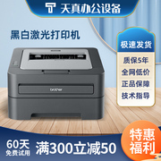 兄弟/联想/黑白、激光打印机 家用 办公 双面打印复印扫描一体机