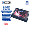 HORI 索尼授权 铁拳8限定版有线ps5摇杆 兼容ps4和PC steam平台