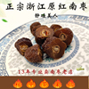 正宗浙江义乌原红南枣响铃枣贡枣特级大枣干枣水果干类非红枣黑枣